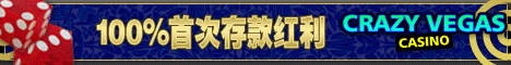 Vegas Online Casino – Crazy Vegas Casino